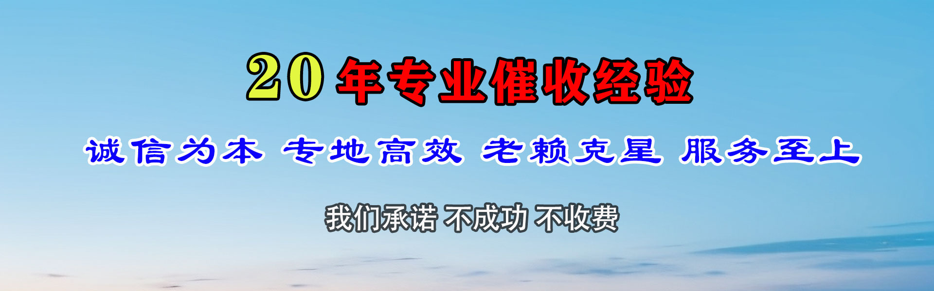竹溪收债公司